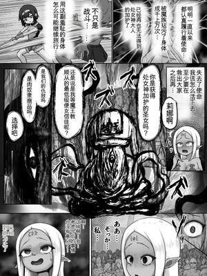 [無様寺 (高尚院貞節)] 敗北!改造!無様女オークション ～つるぺたエルフの長乳改造&変態信仰改宗編～_26_yksn