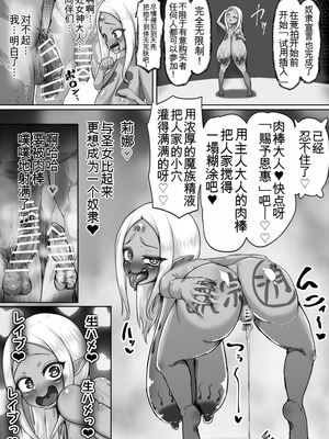 [無様寺 (高尚院貞節)] 敗北!改造!無様女オークション ～つるぺたエルフの長乳改造&変態信仰改宗編～_28_gsps