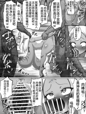 [無様寺 (高尚院貞節)] 敗北!改造!無様女オークション ～つるぺたエルフの長乳改造&変態信仰改宗編～_29_yotx