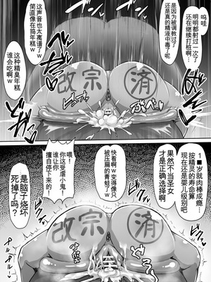 [無様寺 (高尚院貞節)] 敗北!改造!無様女オークション ～つるぺたエルフの長乳改造&変態信仰改宗編～_32_hxbg