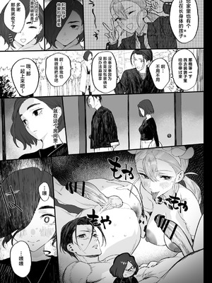 [郁村 (郁)] 冬ごと！｜临冬！[中国翻訳] [DL版]_11_idnq