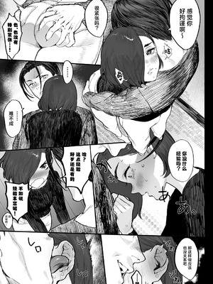 [郁村 (郁)] 冬ごと！｜临冬！[中国翻訳] [DL版]_15_xshp