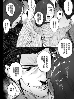 [郁村 (郁)] 冬ごと！｜临冬！[中国翻訳] [DL版]_16_wbsn