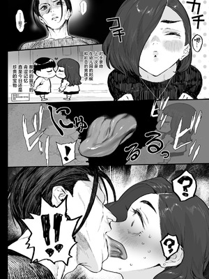 [郁村 (郁)] 冬ごと！｜临冬！[中国翻訳] [DL版]_18_agyy