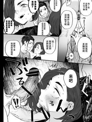 [郁村 (郁)] 冬ごと！｜临冬！[中国翻訳] [DL版]_22_kmgn