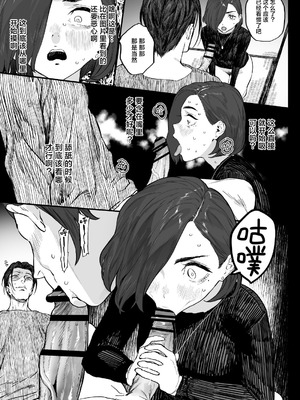 [郁村 (郁)] 冬ごと！｜临冬！[中国翻訳] [DL版]_23_rwdu