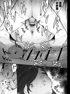 [郁村 (郁)] 冬ごと！｜临冬！[中国翻訳] [DL版]_37_kgki