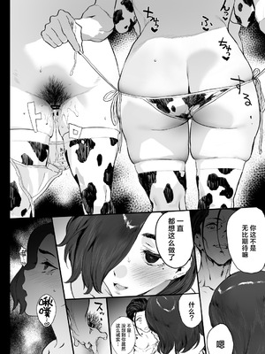 [郁村 (郁)] 冬ごと！｜临冬！[中国翻訳] [DL版]_54_psnn