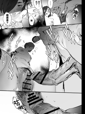 [郁村 (郁)] 冬ごと！｜临冬！[中国翻訳] [DL版]_57_demk