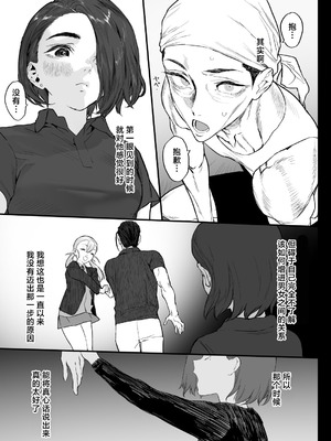 [郁村 (郁)] 冬ごと！｜临冬！[中国翻訳] [DL版]_69_nvok