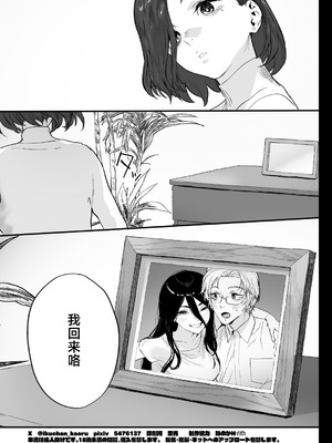 [郁村 (郁)] 冬ごと！｜临冬！[中国翻訳] [DL版]_70_gobl