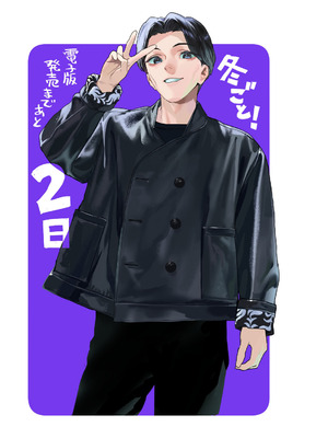 [郁村 (郁)] 冬ごと！｜临冬！[中国翻訳] [DL版]_73_xqrt