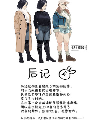 [郁村 (郁)] 冬ごと！｜临冬！[中国翻訳] [DL版]_76_dblu