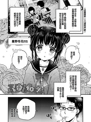 [鳩麦月々] おとなにならないおんなのこ [甜族星人赞助汉化] [DL版]_007_lkqn