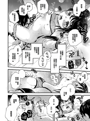 [鳩麦月々] おとなにならないおんなのこ [甜族星人赞助汉化] [DL版]_018_ckos