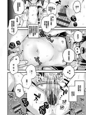 [鳩麦月々] おとなにならないおんなのこ [甜族星人赞助汉化] [DL版]_020_xhdt