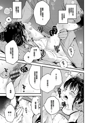 [鳩麦月々] おとなにならないおんなのこ [甜族星人赞助汉化] [DL版]_021_qkgw