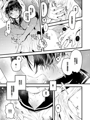 [鳩麦月々] おとなにならないおんなのこ [甜族星人赞助汉化] [DL版]_037_dnoa