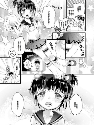 [鳩麦月々] おとなにならないおんなのこ [甜族星人赞助汉化] [DL版]_041_okld