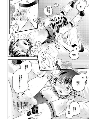 [鳩麦月々] おとなにならないおんなのこ [甜族星人赞助汉化] [DL版]_044_snhk