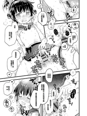 [鳩麦月々] おとなにならないおんなのこ [甜族星人赞助汉化] [DL版]_051_lhnv