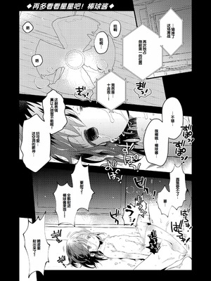 [鳩麦月々] おとなにならないおんなのこ [甜族星人赞助汉化] [DL版]_057_kijq