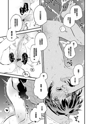 [鳩麦月々] おとなにならないおんなのこ [甜族星人赞助汉化] [DL版]_065_sjcc