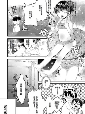 [鳩麦月々] おとなにならないおんなのこ [甜族星人赞助汉化] [DL版]_076_qptj