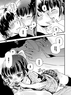 [鳩麦月々] おとなにならないおんなのこ [甜族星人赞助汉化] [DL版]_083_lbcf