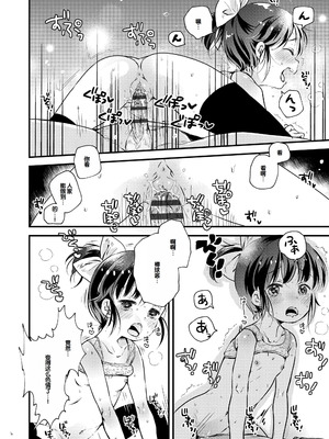 [鳩麦月々] おとなにならないおんなのこ [甜族星人赞助汉化] [DL版]_092_tmrd