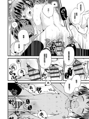 [鳩麦月々] おとなにならないおんなのこ [甜族星人赞助汉化] [DL版]_094_rthj