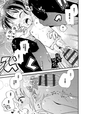 [鳩麦月々] おとなにならないおんなのこ [甜族星人赞助汉化] [DL版]_095_epgy