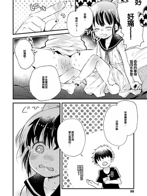 [鳩麦月々] おとなにならないおんなのこ [甜族星人赞助汉化] [DL版]_098_ocjm