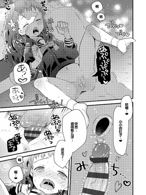 [鳩麦月々] おとなにならないおんなのこ [甜族星人赞助汉化] [DL版]_115_npfd