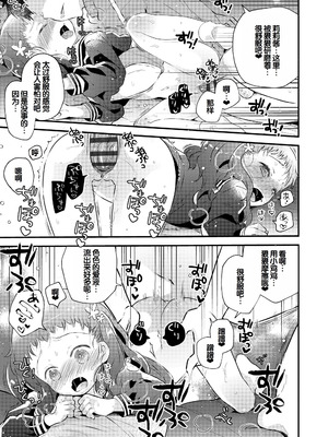 [鳩麦月々] おとなにならないおんなのこ [甜族星人赞助汉化] [DL版]_119_ibwm