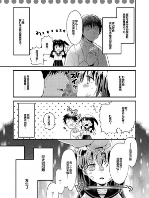 [鳩麦月々] おとなにならないおんなのこ [甜族星人赞助汉化] [DL版]_125_ejoc