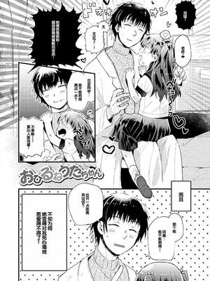 [鳩麦月々] おとなにならないおんなのこ [甜族星人赞助汉化] [DL版]_126_hfci