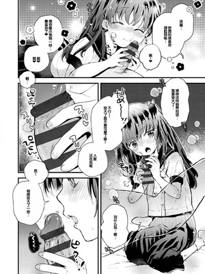 [鳩麦月々] おとなにならないおんなのこ [甜族星人赞助汉化] [DL版]_130_afnn