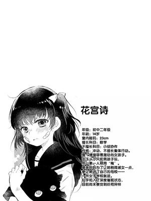 [鳩麦月々] おとなにならないおんなのこ [甜族星人赞助汉化] [DL版]_147_wewt