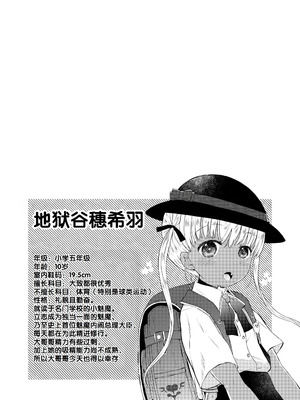 [鳩麦月々] おとなにならないおんなのこ [甜族星人赞助汉化] [DL版]_148_sdmi