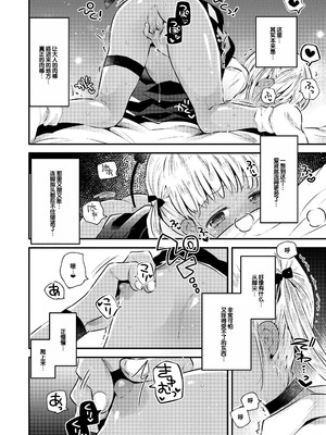 [鳩麦月々] おとなにならないおんなのこ [甜族星人赞助汉化] [DL版]_156_uvst