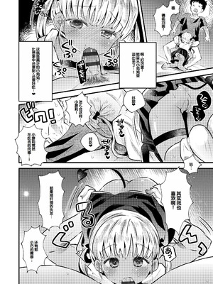 [鳩麦月々] おとなにならないおんなのこ [甜族星人赞助汉化] [DL版]_160_dwxb