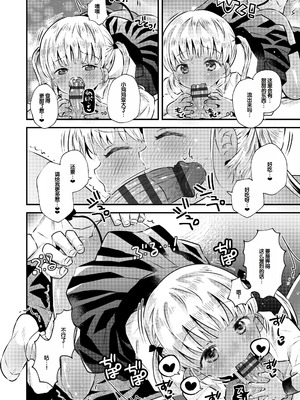 [鳩麦月々] おとなにならないおんなのこ [甜族星人赞助汉化] [DL版]_164_bjgb