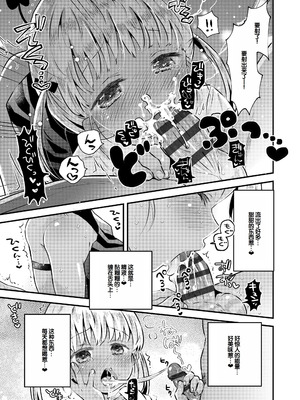 [鳩麦月々] おとなにならないおんなのこ [甜族星人赞助汉化] [DL版]_165_smbp