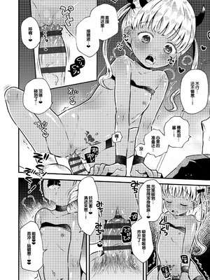 [鳩麦月々] おとなにならないおんなのこ [甜族星人赞助汉化] [DL版]_166_rosl