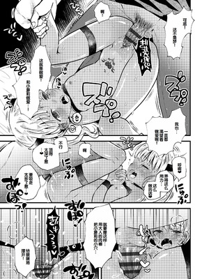 [鳩麦月々] おとなにならないおんなのこ [甜族星人赞助汉化] [DL版]_169_dawi