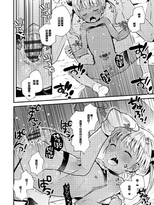 [鳩麦月々] おとなにならないおんなのこ [甜族星人赞助汉化] [DL版]_172_cwfp