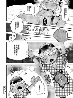 [鳩麦月々] おとなにならないおんなのこ [甜族星人赞助汉化] [DL版]_174_hihq