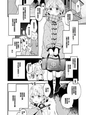 [鳩麦月々] おとなにならないおんなのこ [甜族星人赞助汉化] [DL版]_178_sutn