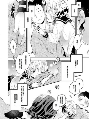 [鳩麦月々] おとなにならないおんなのこ [甜族星人赞助汉化] [DL版]_180_jjto